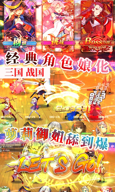 幻想计划-送无限抽手游截图