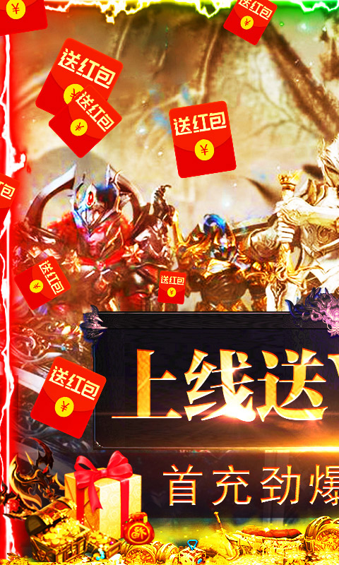 魔剑奇兵-超爆版手游截图