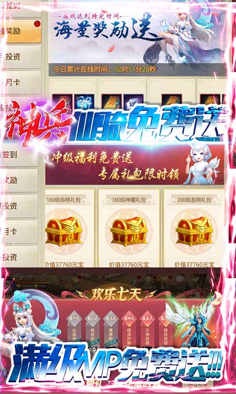 重生之明月传说-送千元永抽手游截图