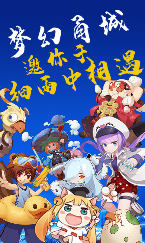 梦幻甬城手游截图