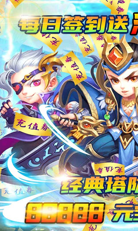 新三国-登录送红将手游截图