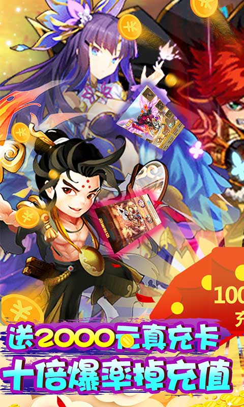 魔域迷宫-免费千充GM手游截图