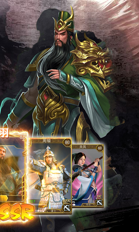 群雄争霸-送百抽神将手游截图