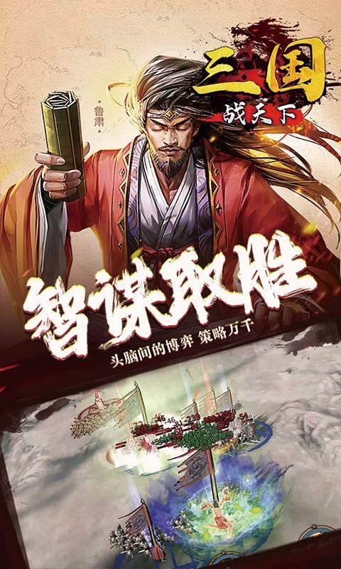 三国战天下-送名将赵云手游截图