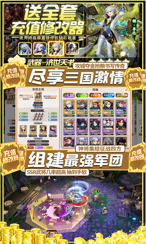 幻想Q传-充值修改器手游截图