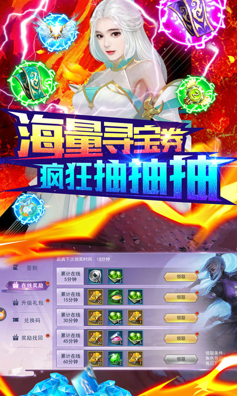 万剑至尊-3D任飞行手游截图