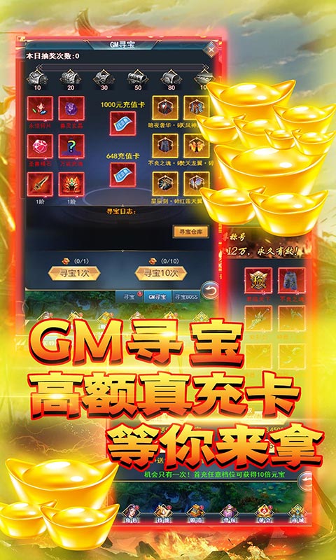 天魔录-GM无敌特权手游截图