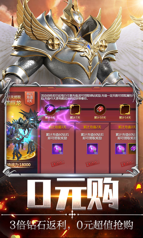 仙魔神迹-登录送千元手游截图