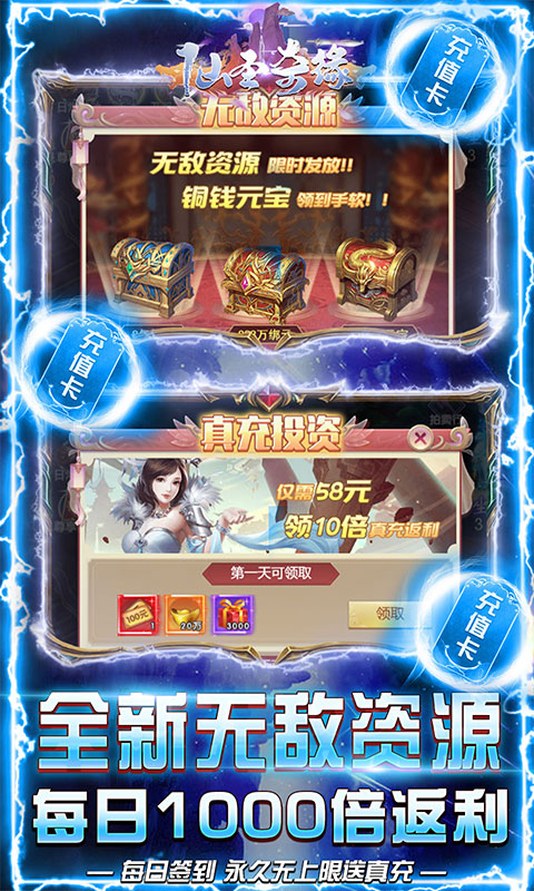 仙圣奇缘-免费送满GM手游截图