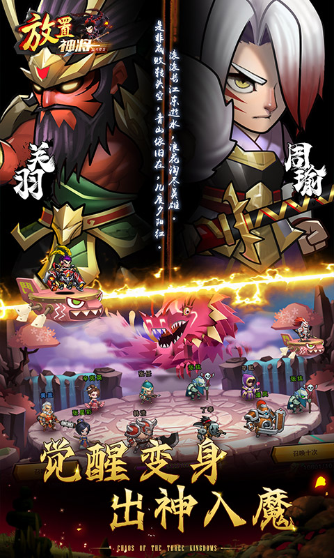 乱斗堂2-三国神将百抽手游截图