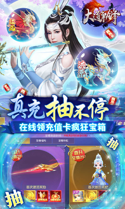 大道争锋-回收秒到账手游截图