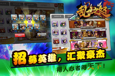 乱世之怒手游截图