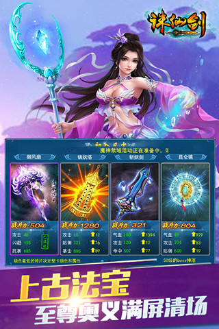 长留仙缘手游截图