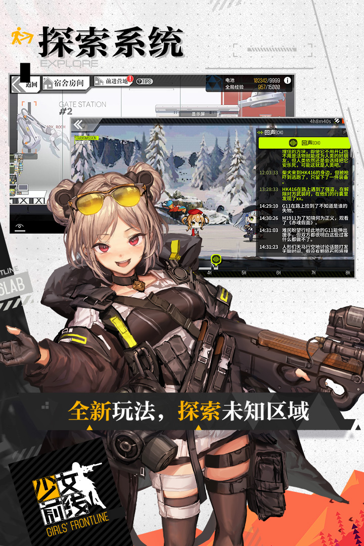 少女前线手游截图