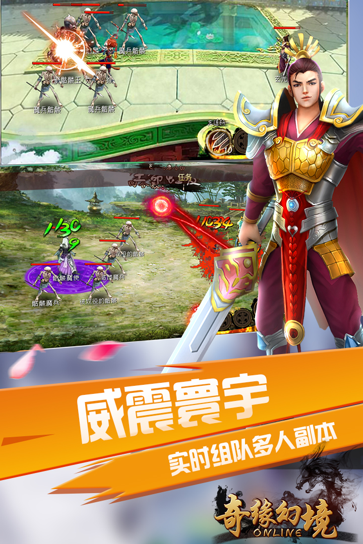 奇缘幻境（MMO）手游截图