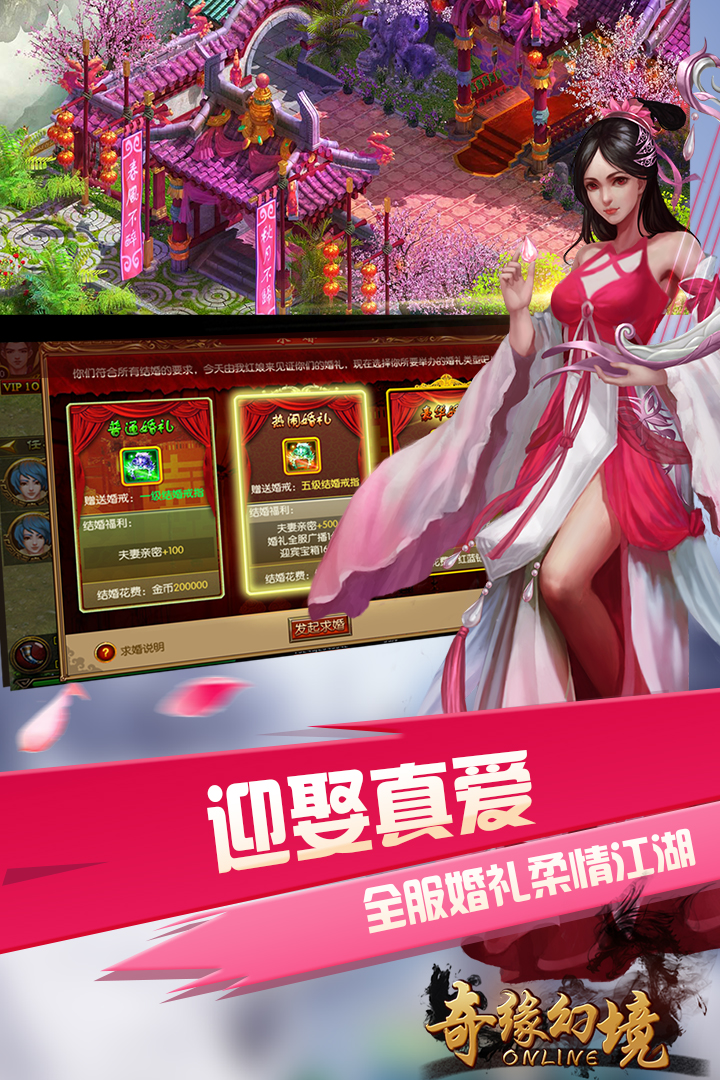 奇缘幻境（MMO）手游截图