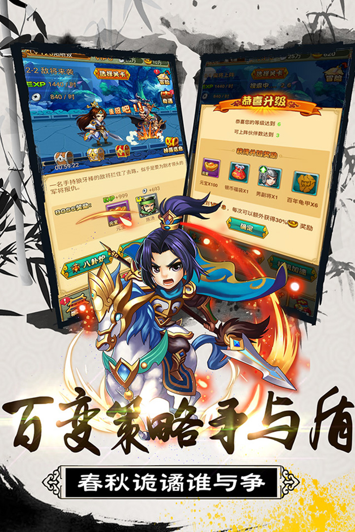大秦帝国风云录手游截图