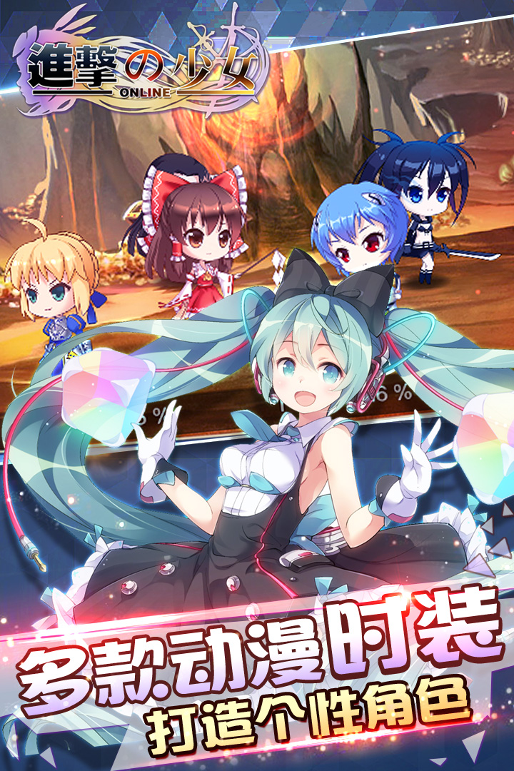 进击的少女手游截图