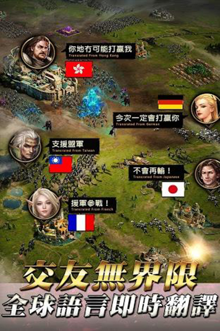 女王的纷争手游截图
