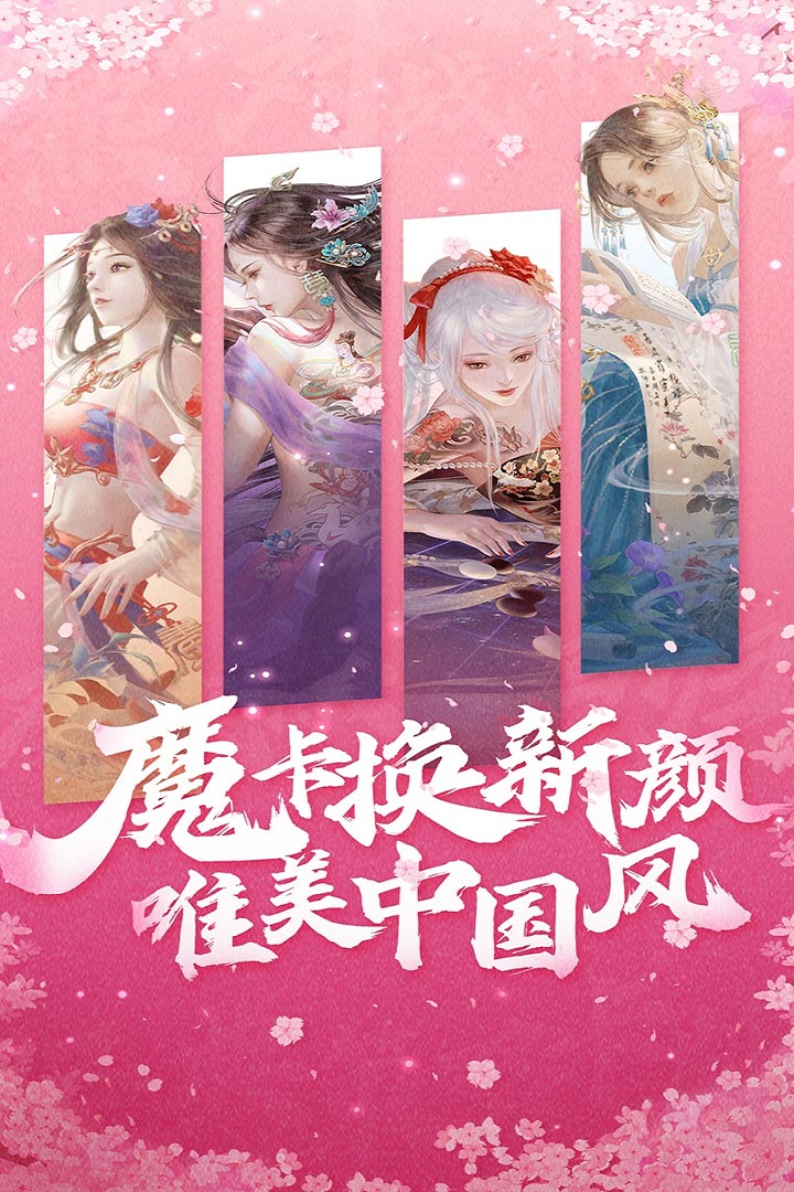 魔卡幻想手游截图