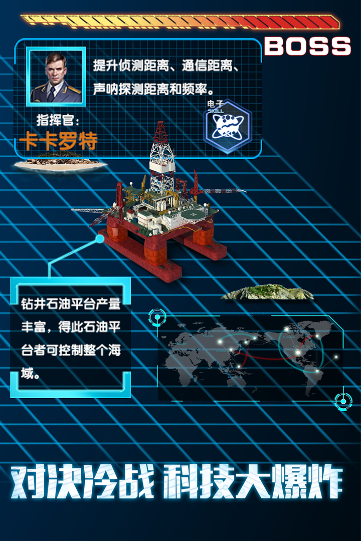 钢铁舰队手游截图