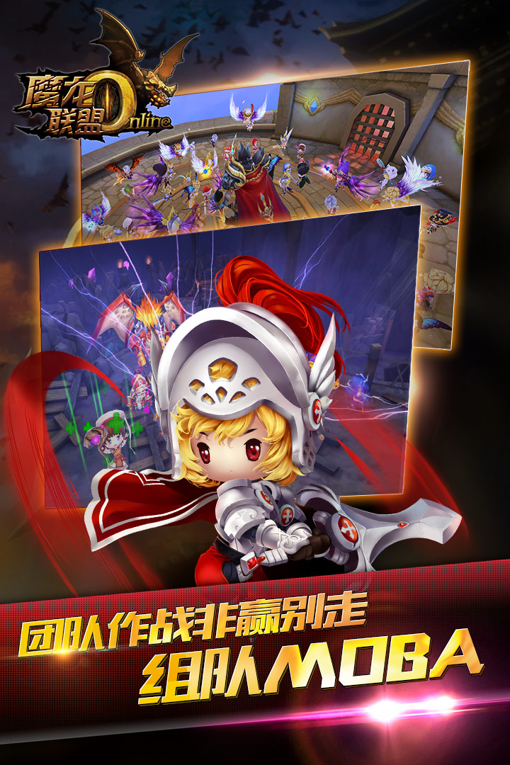 魔龙联盟手游截图