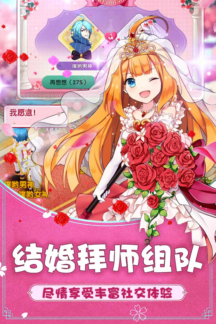 如果的世界手游截图