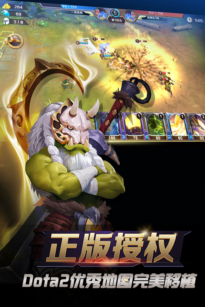 军团对决手游截图