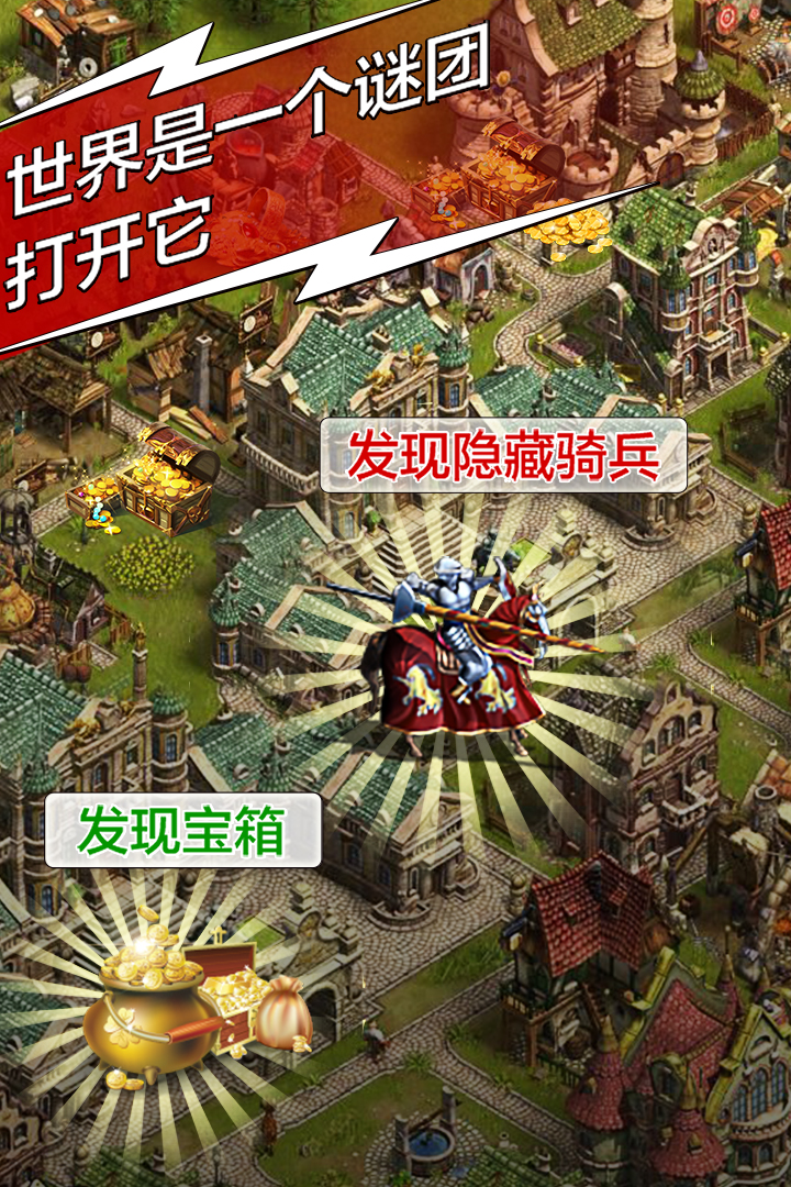 天将雄师手游截图