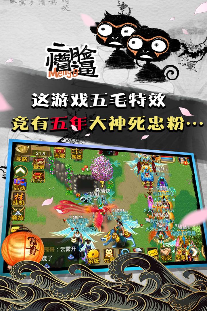 魔与道手游截图