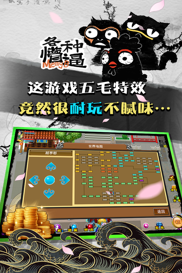 魔与道手游截图