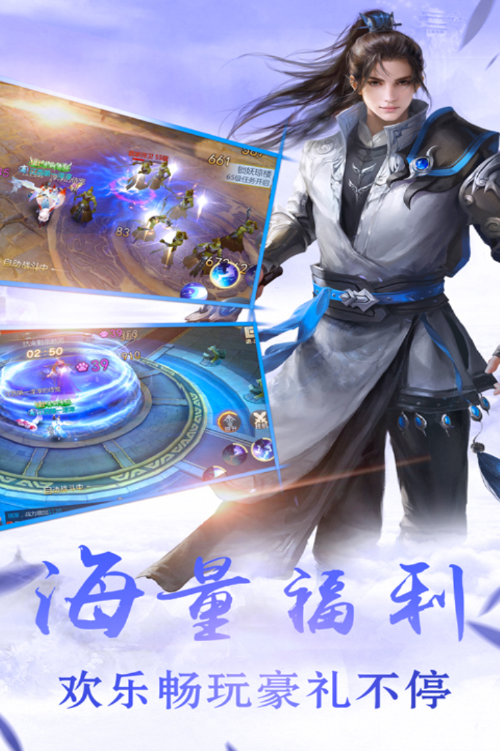 剑羽飞仙手游截图