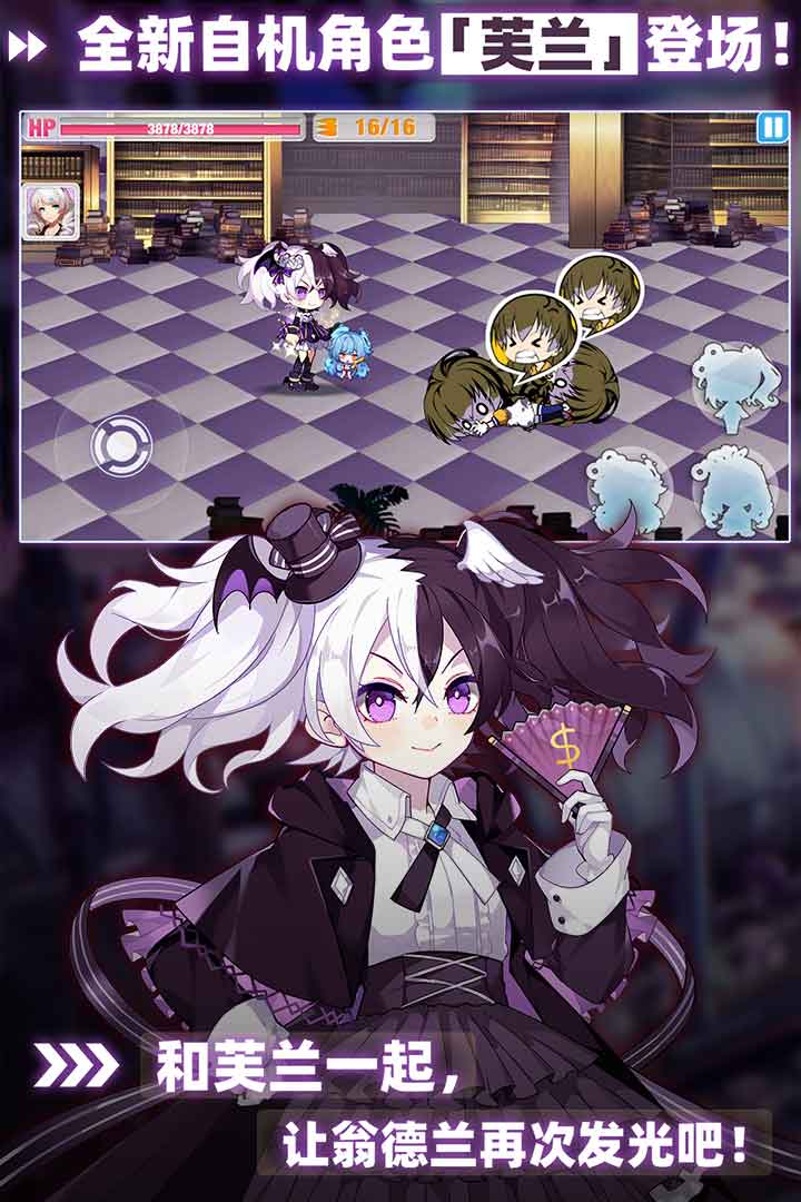 崩坏学园2手游截图