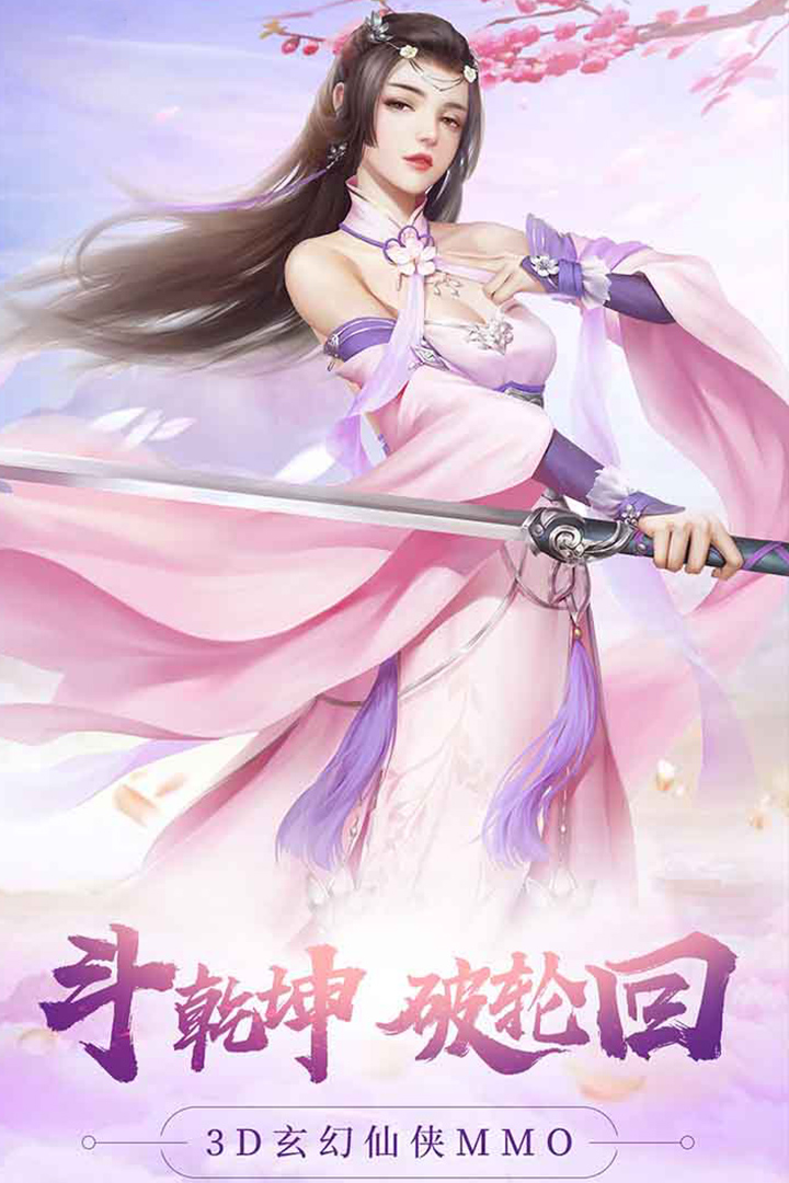 新大话梦缘手游截图