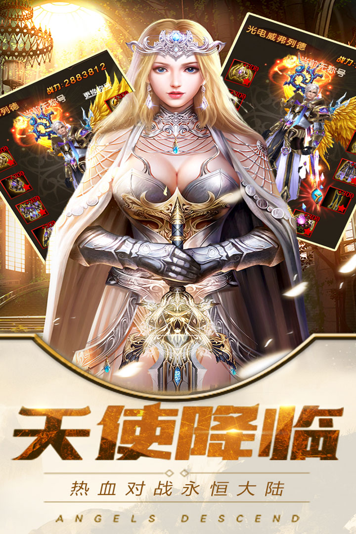 魔霸手游截图