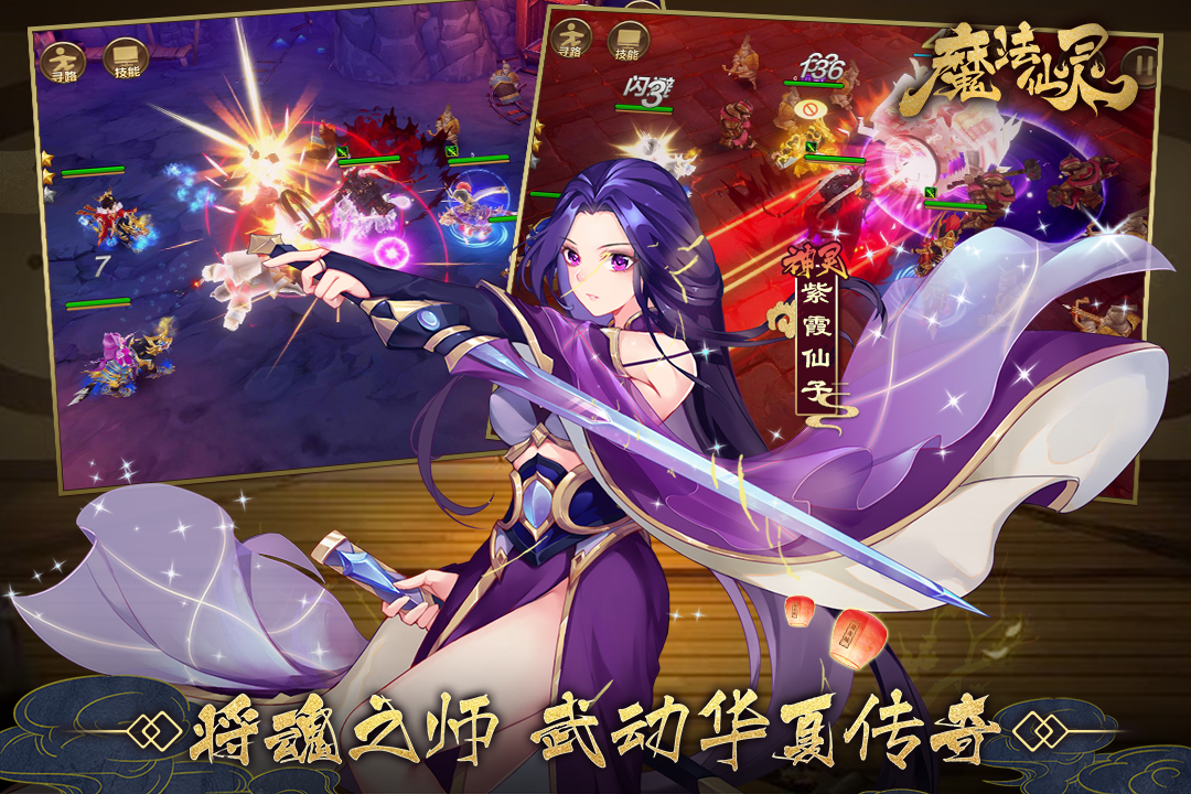 魔法仙灵手游截图