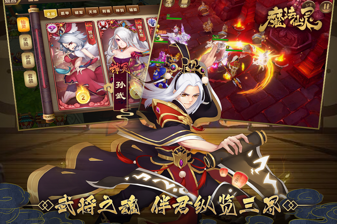 魔法仙灵手游截图