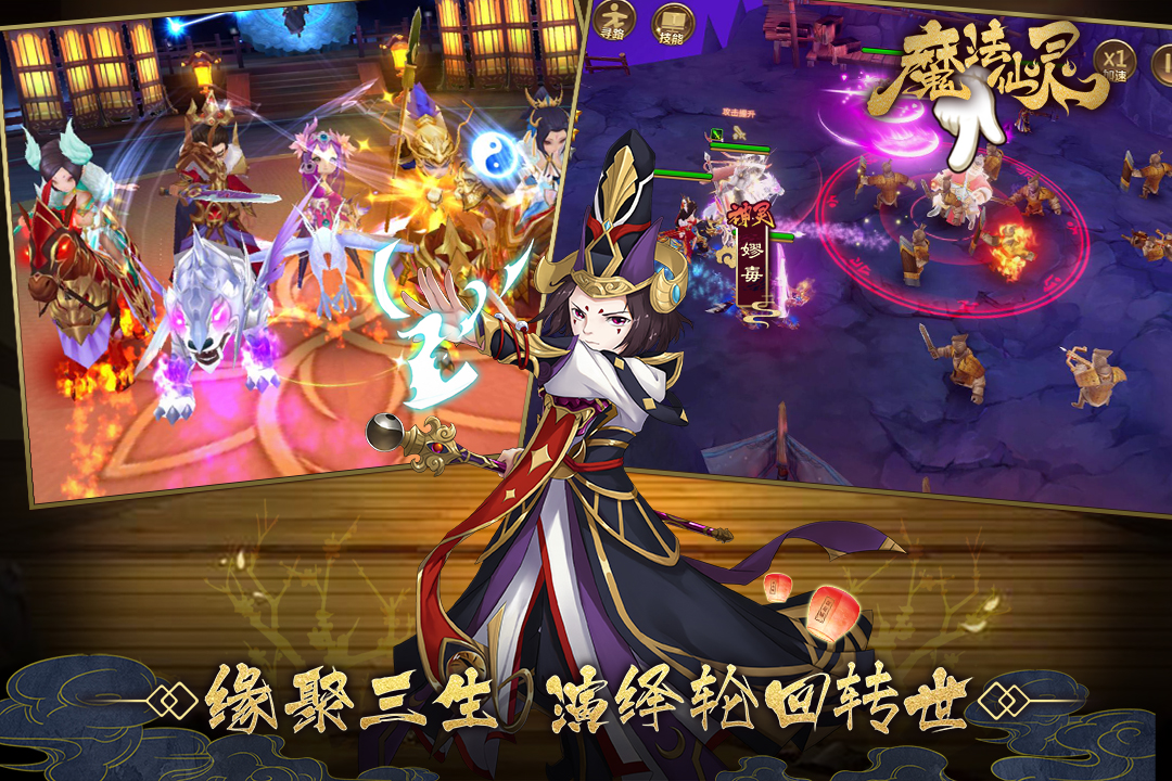 魔法仙灵手游截图