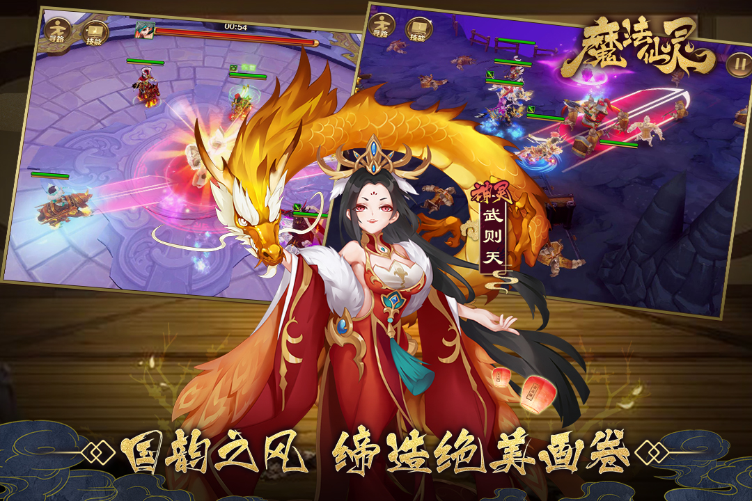 魔法仙灵手游截图