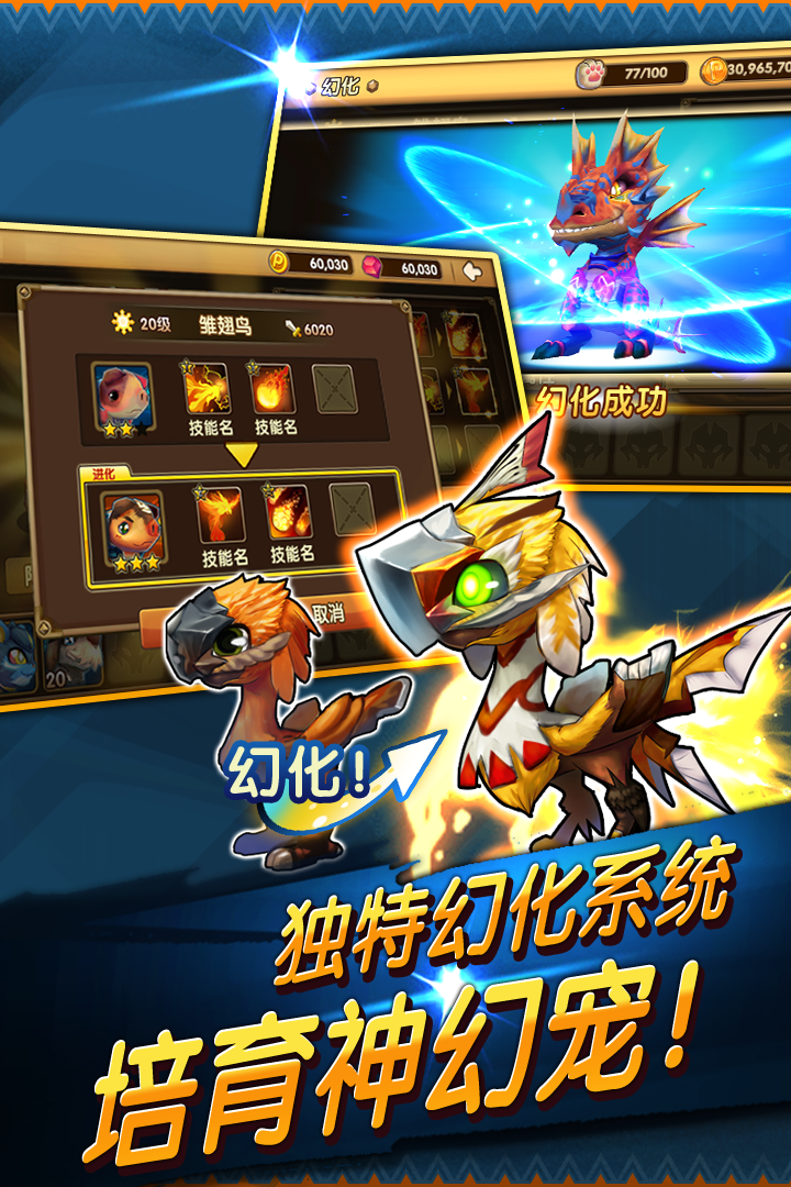 幻宠学院手游截图
