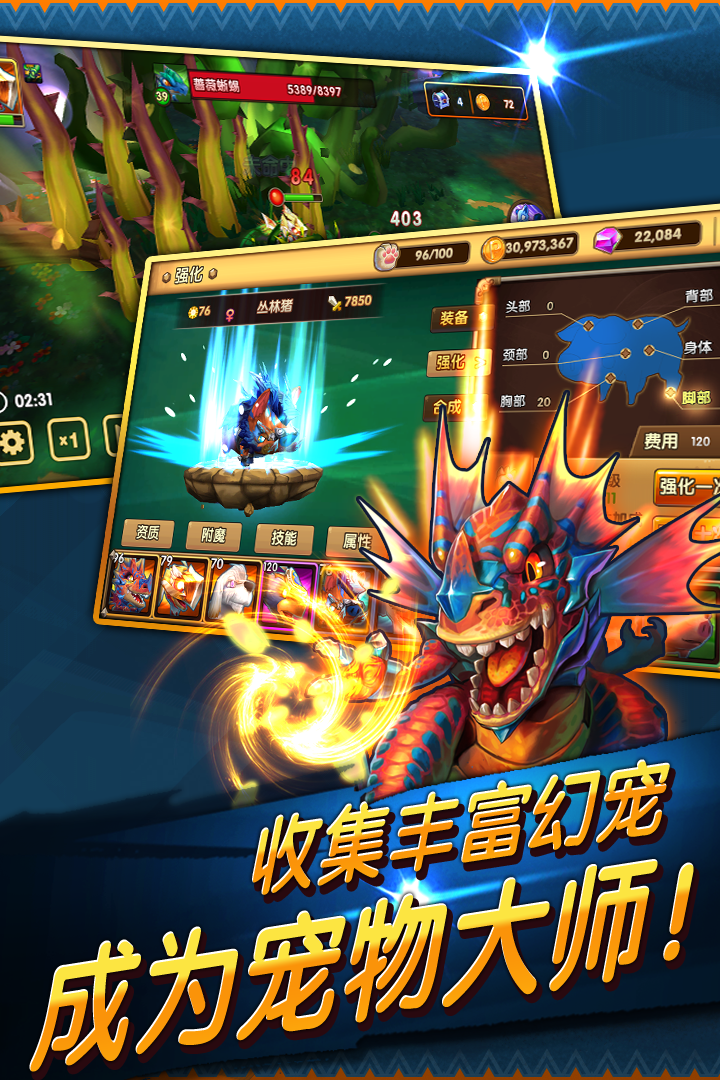 幻宠学院手游截图