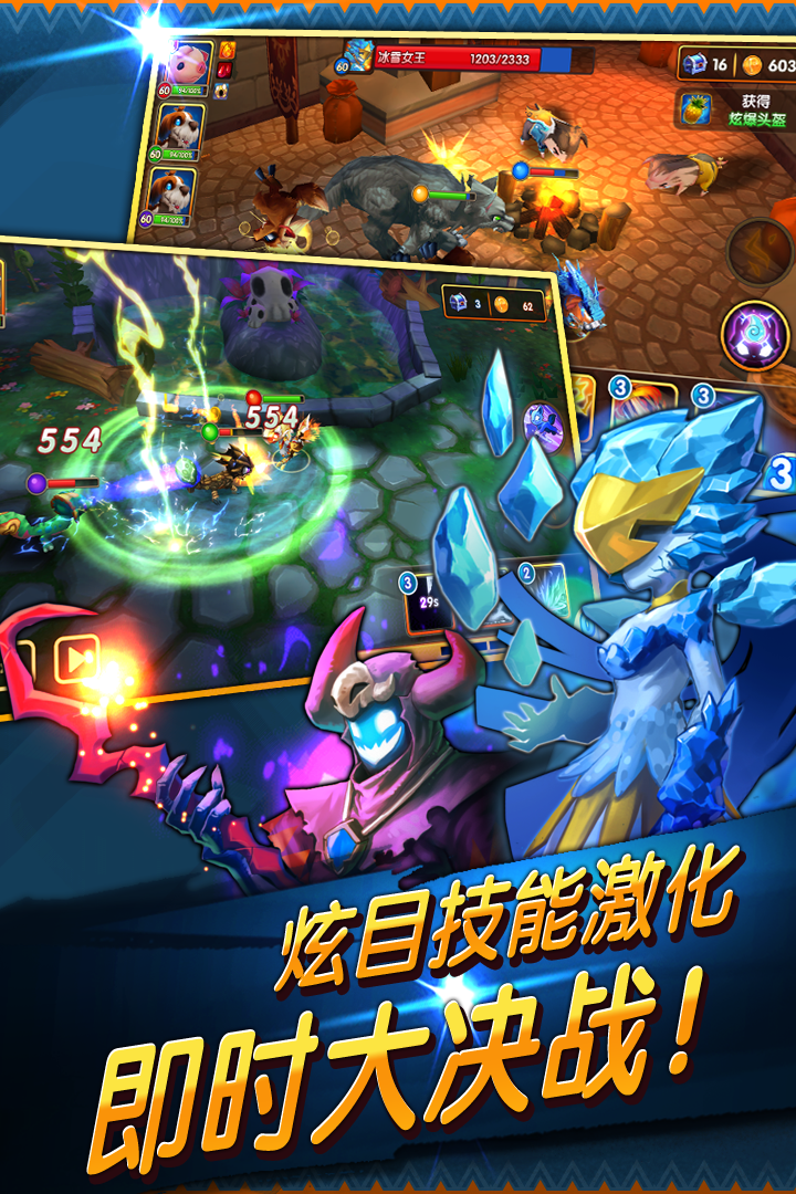 幻宠学院手游截图