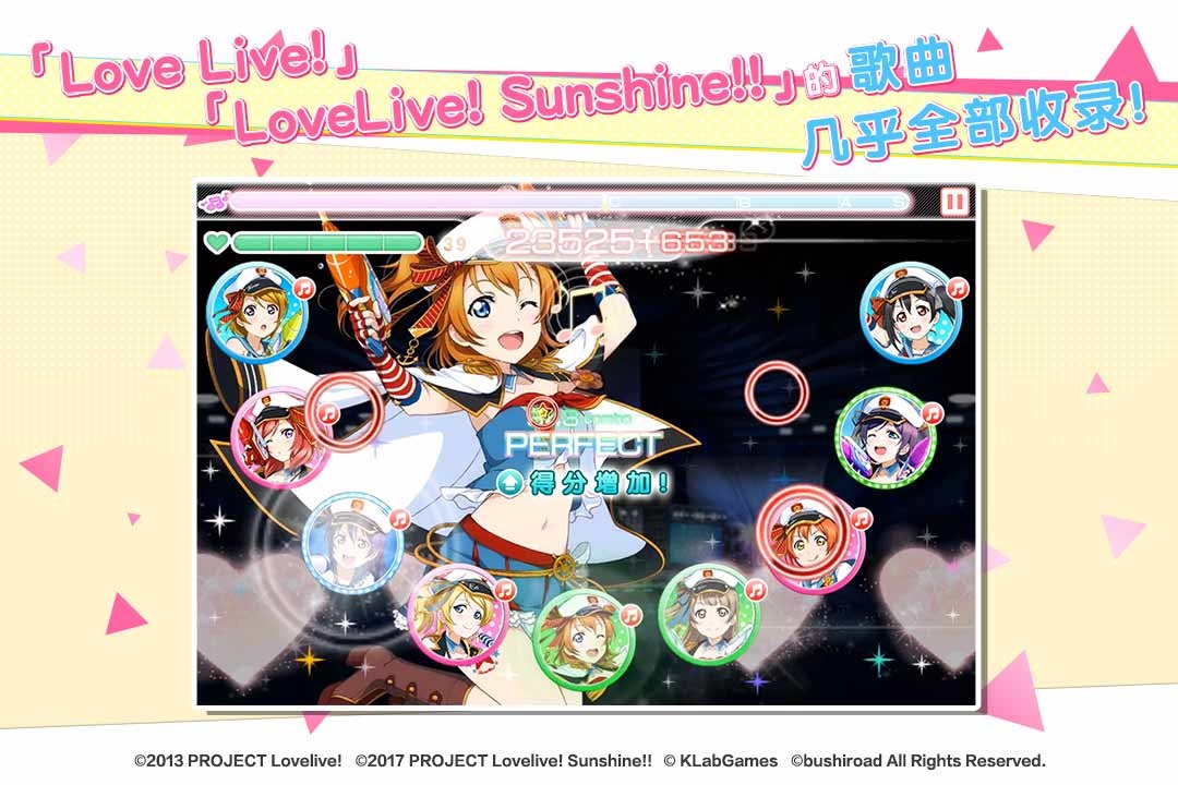 LoveLive!学园偶像祭手游截图