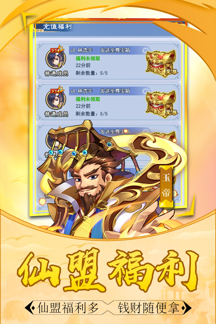 大圣传说手游截图