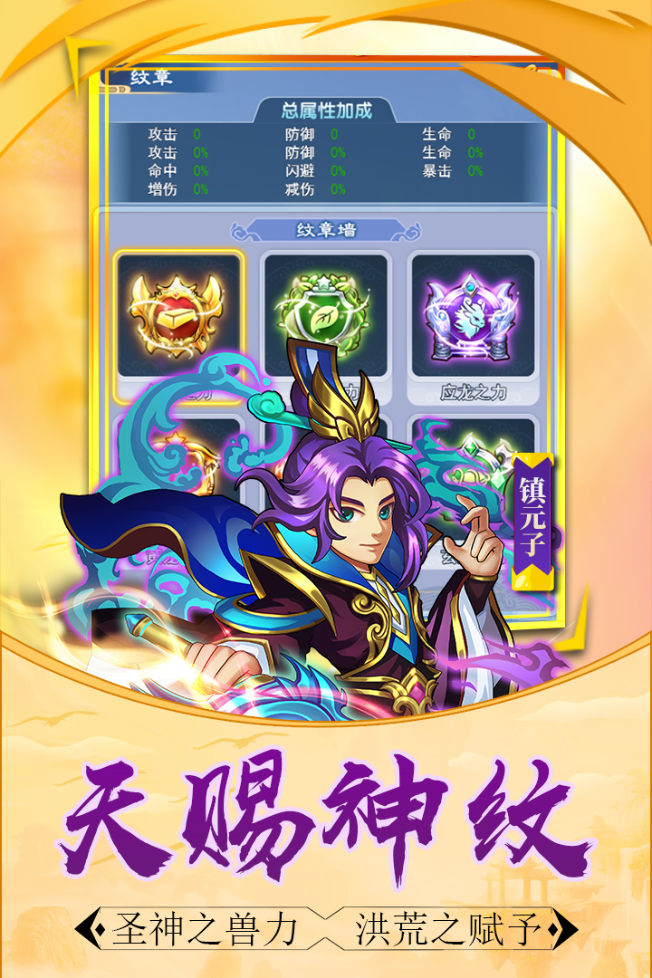 大圣传说手游截图