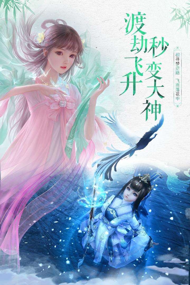 神魔仙尊手游截图