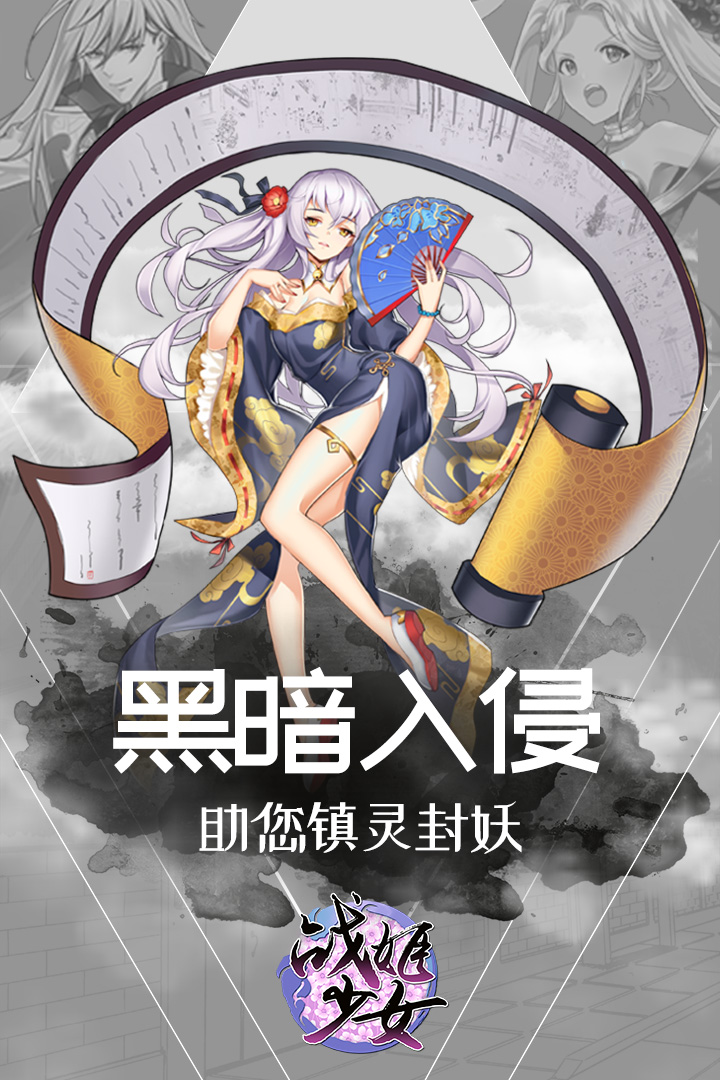 战姬少女手游截图