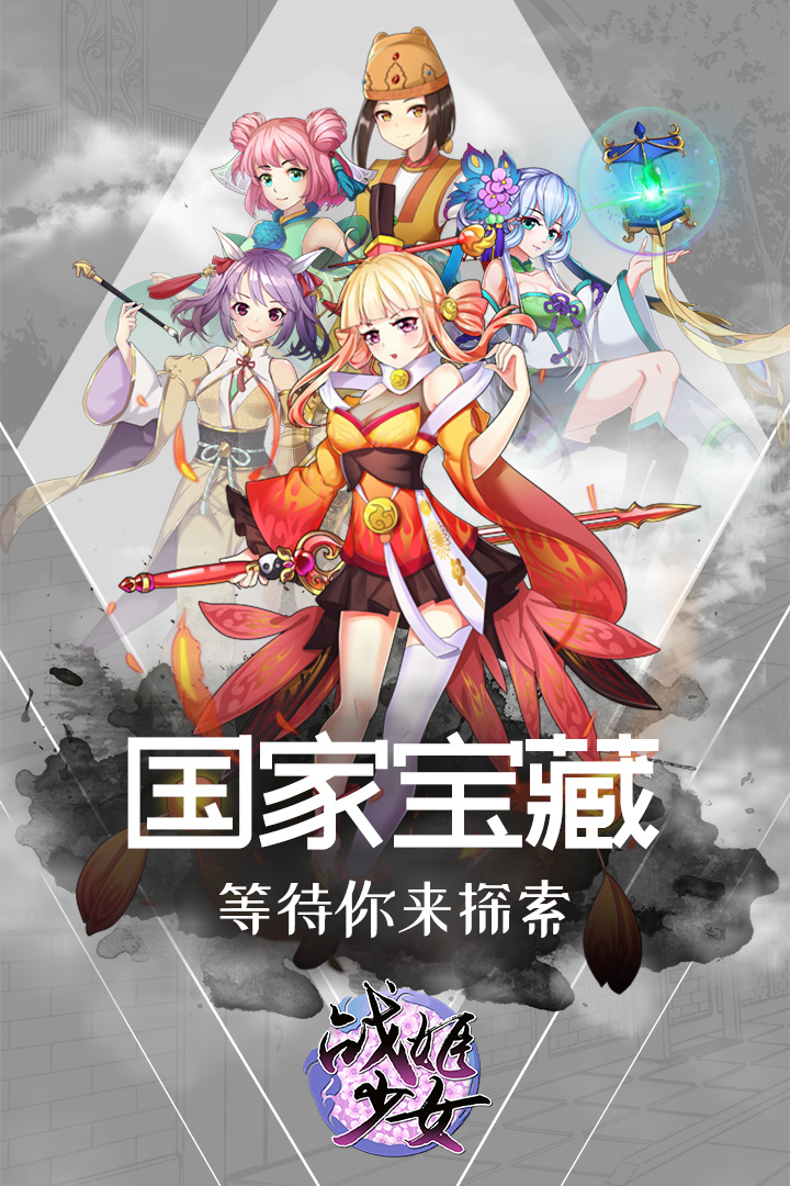 战姬少女手游截图