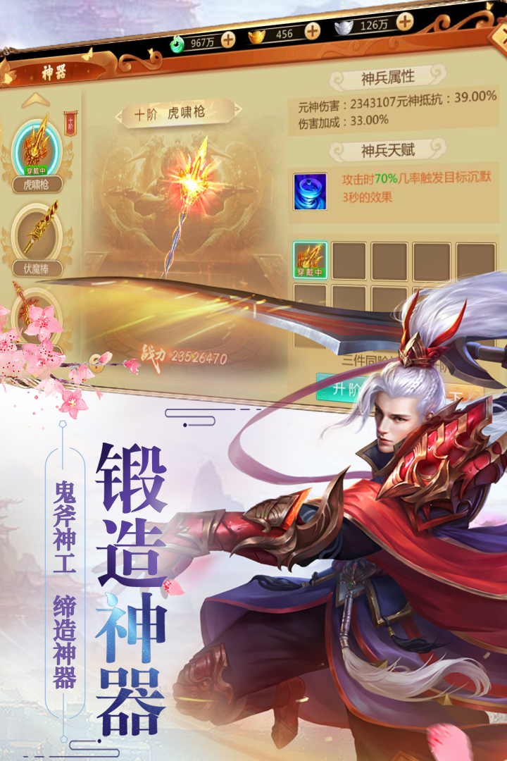 修罗道online手游截图