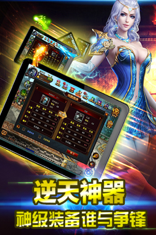 神之战手游截图